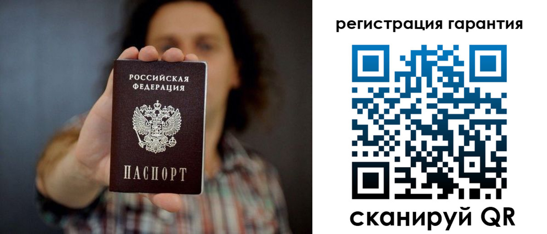 прописка для кредита в Коле