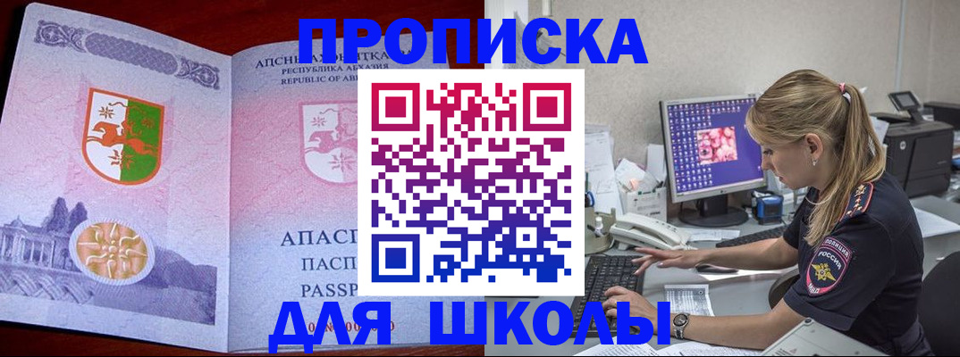 найти адрес прописки в Коле