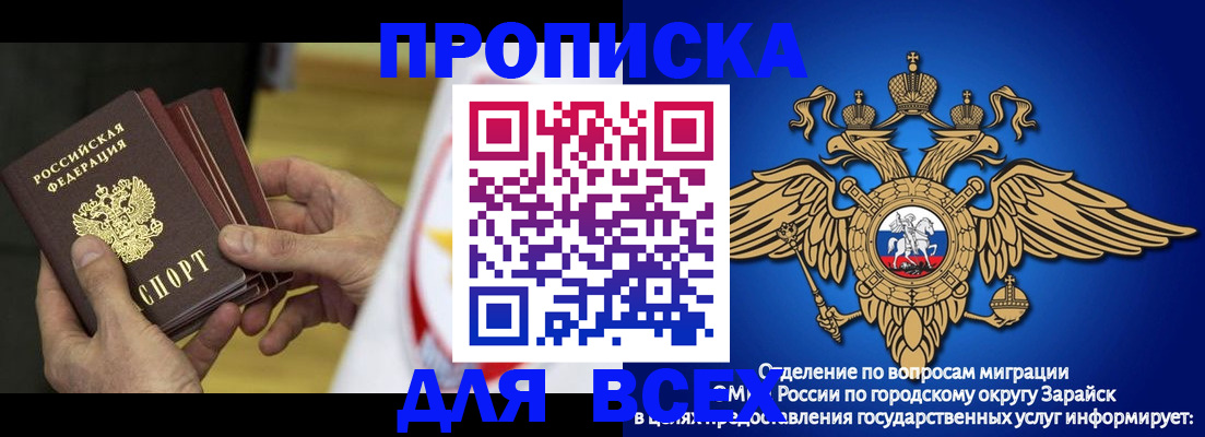 временная регистрация в квартире в Коле